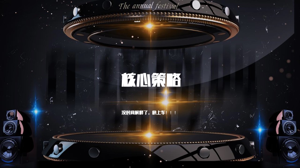 文旅项目滨水露营音乐季活动策划方案