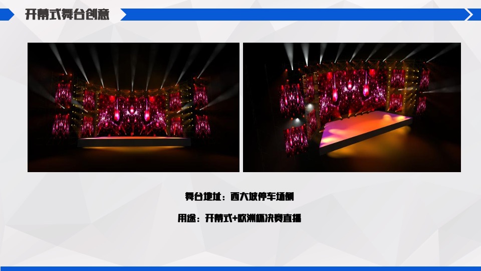 文旅项目滨水露营音乐季活动策划方案