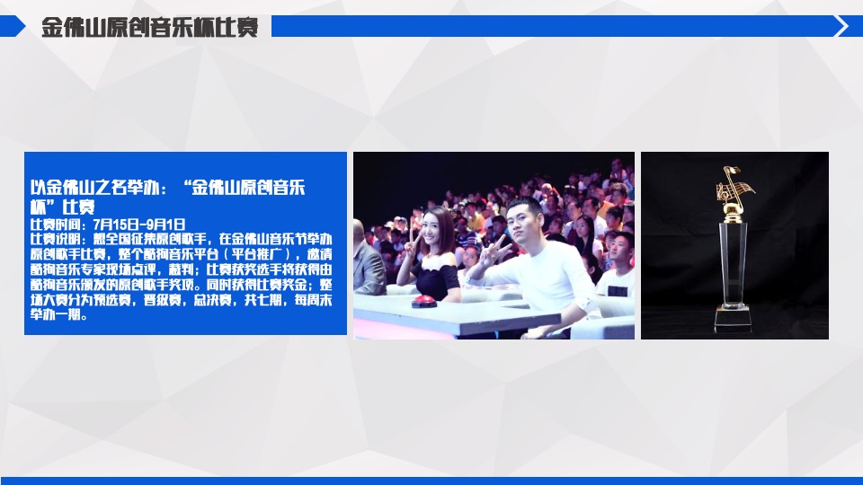 文旅项目滨水露营音乐季活动策划方案