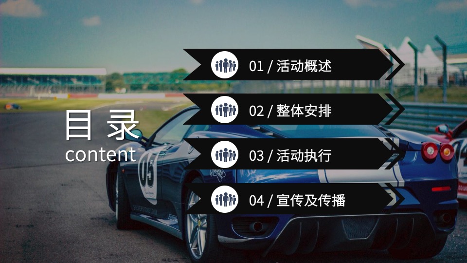 汽车品牌新品上市暨亲子露营之旅活动策划方案