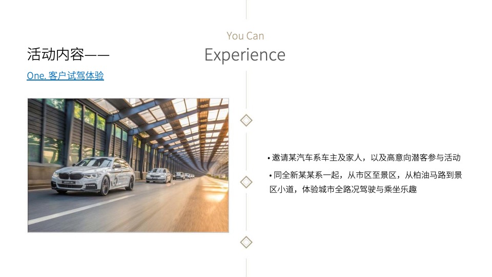 汽车品牌新品上市暨亲子露营之旅活动策划方案