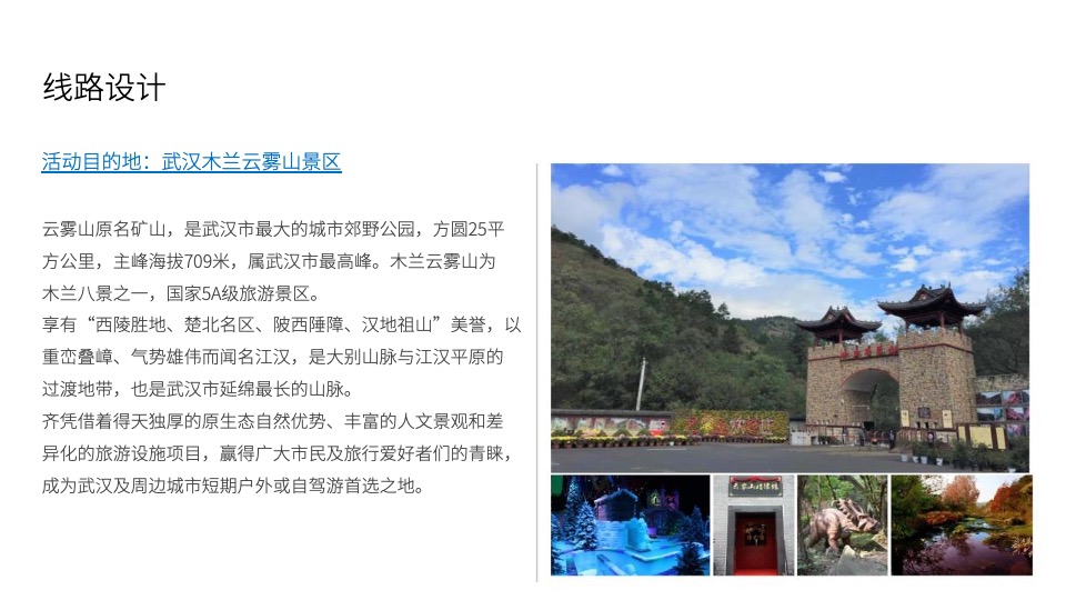 汽车品牌新品上市暨亲子露营之旅活动策划方案