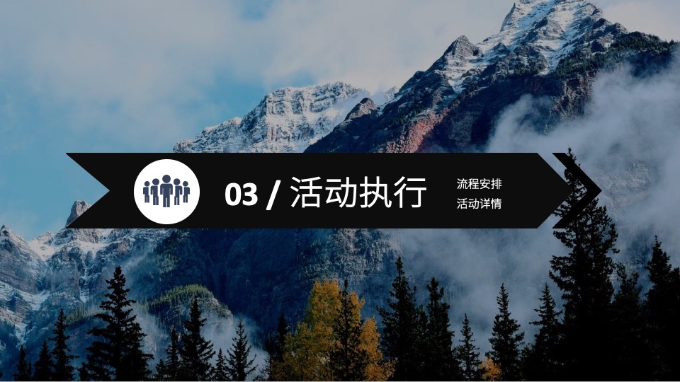 汽车品牌新品上市暨亲子露营之旅活动策划方案