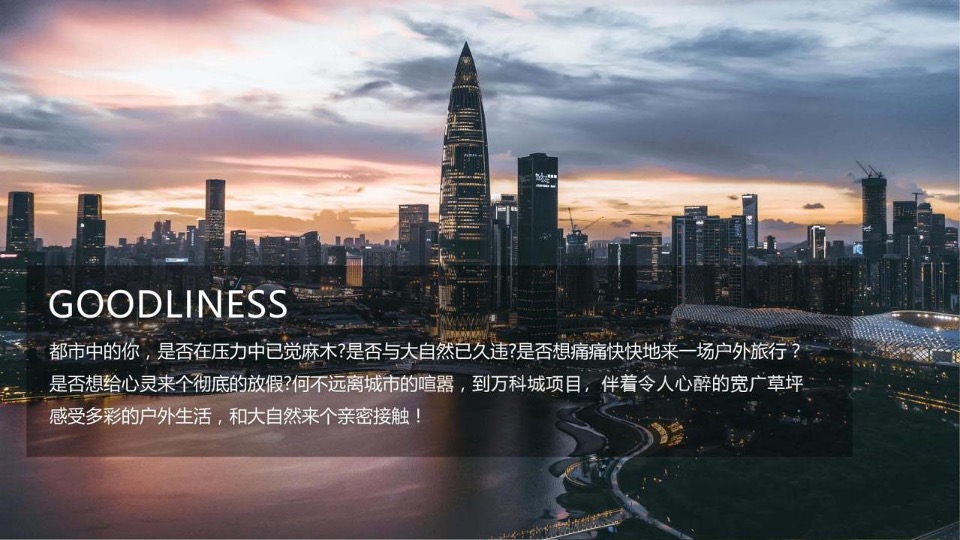 地产项目城市露营草地生活节（露YING一夏主题）活动策划方案