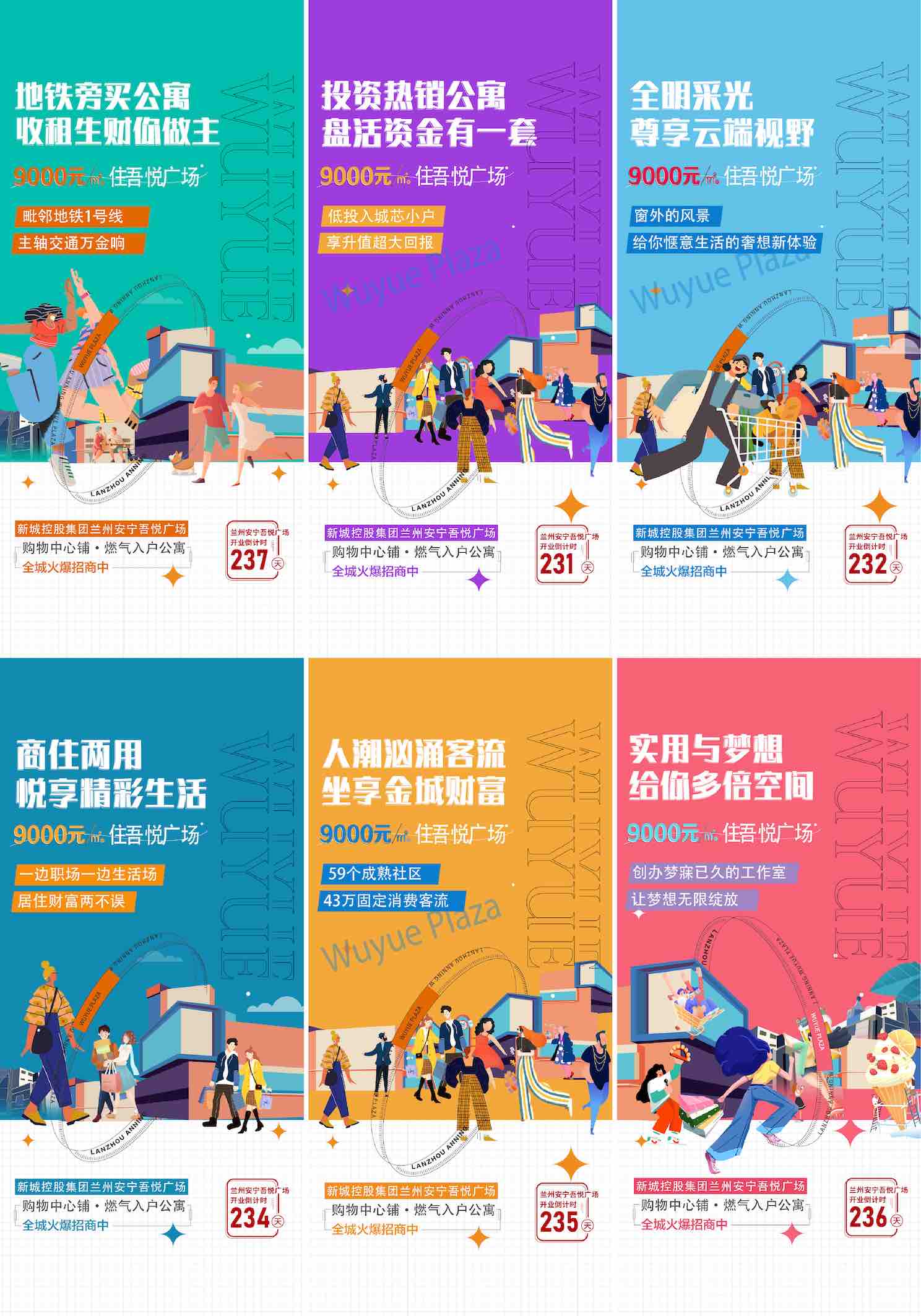 地产公寓住宅价值点系列海报AI源文件