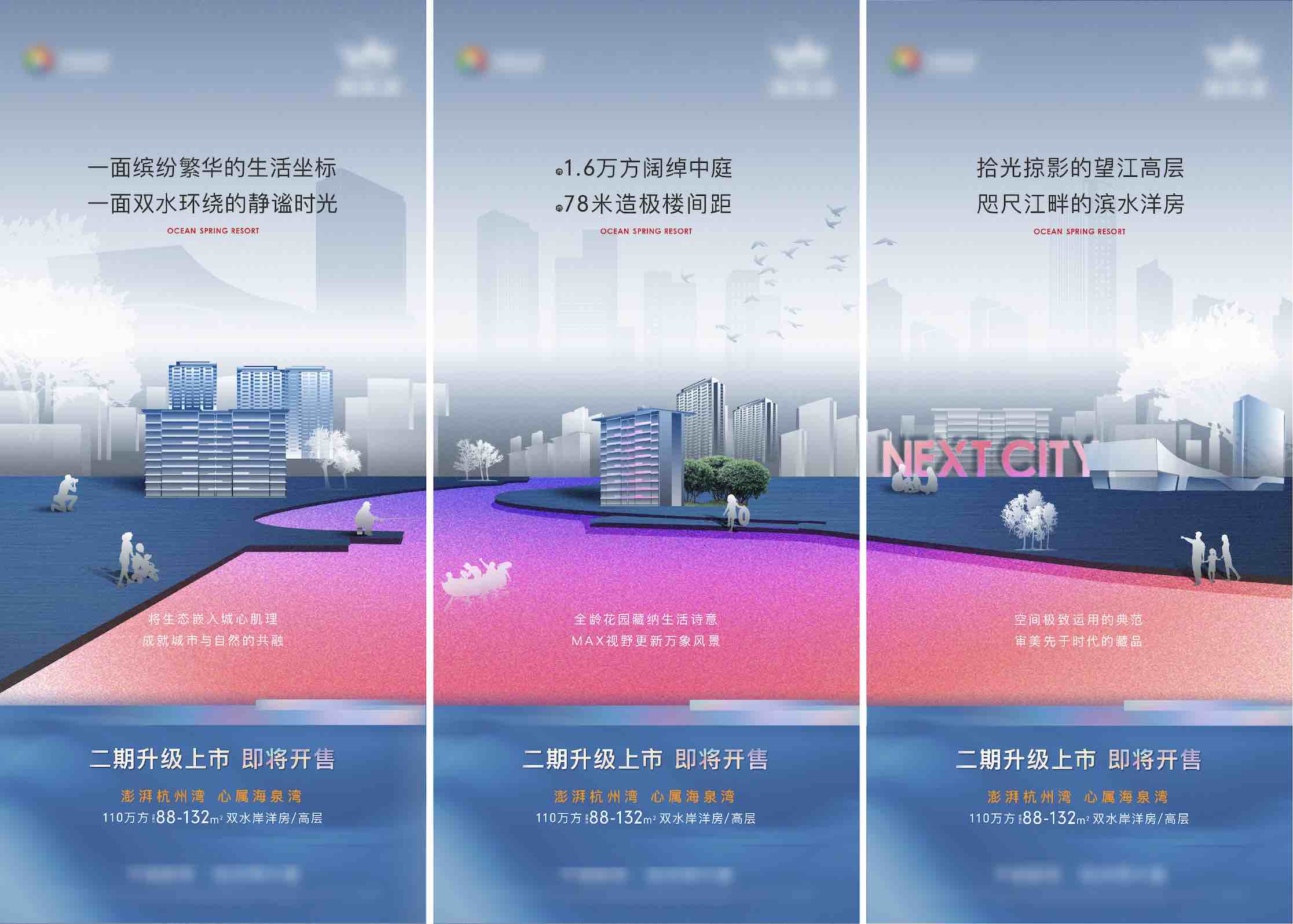 地产江景洋房价值点插画系列海报AI+PSD源文件