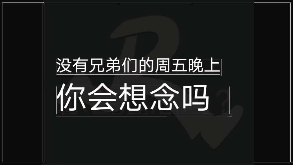 浙江卫视《奔跑吧》招商方案