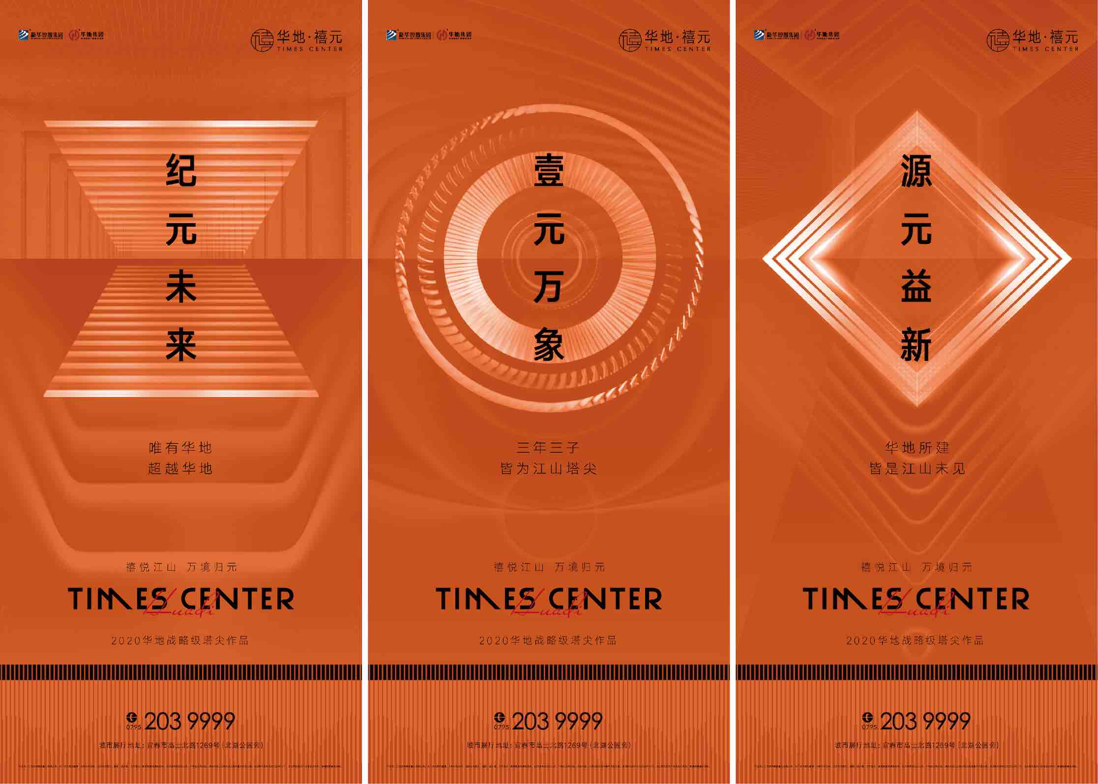 橙色豪宅价值系列微信稿AI+PSD源文件
