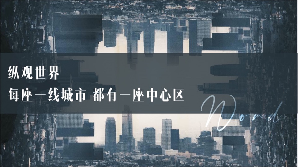 盐城卓越广场推广提报#综合体#