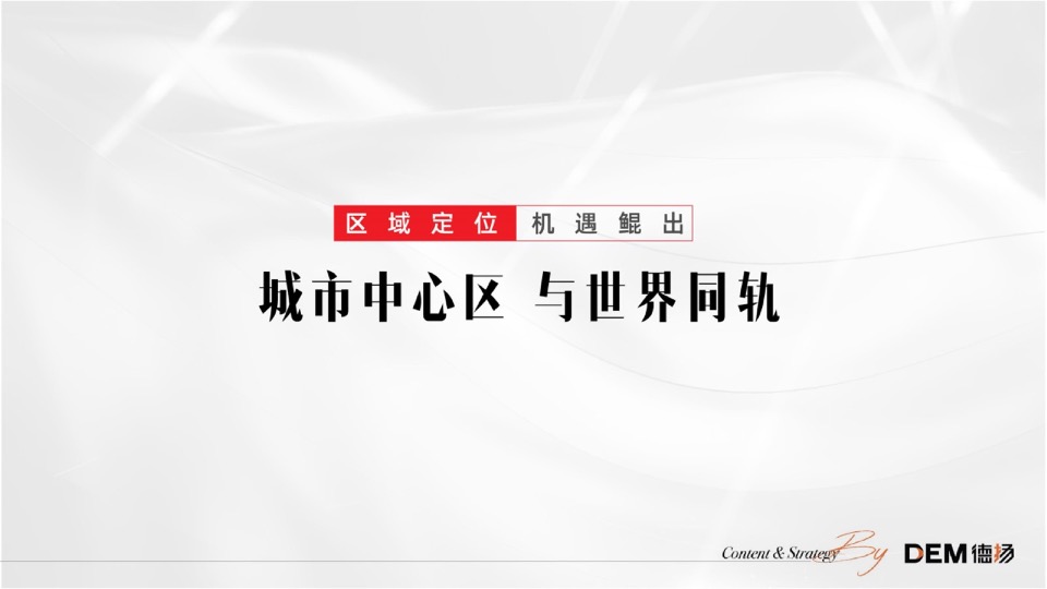 盐城卓越广场推广提报#综合体#