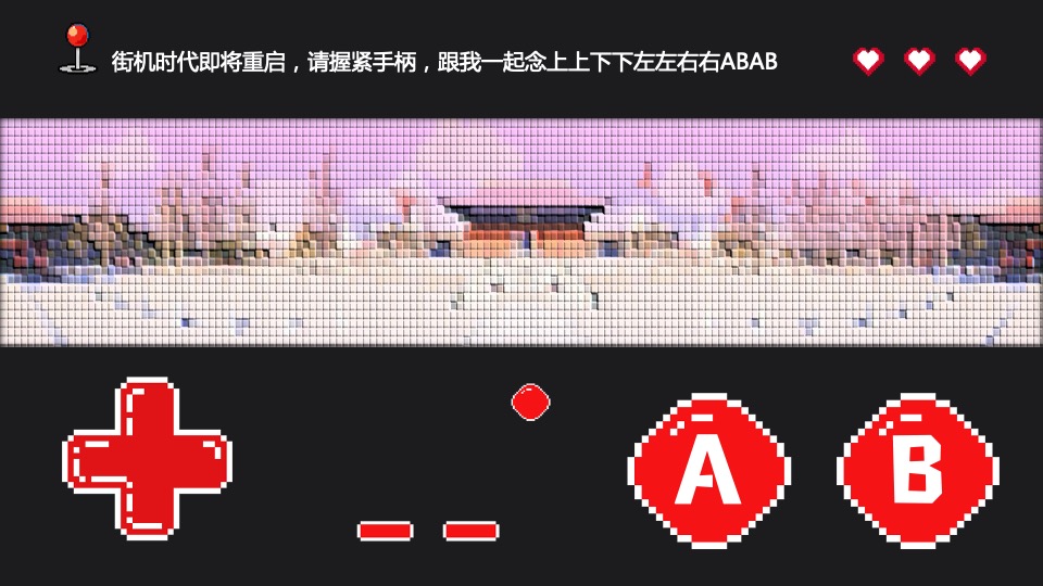 地产项目六月怀旧复古系列（再现街机时代主题）活动策划方案