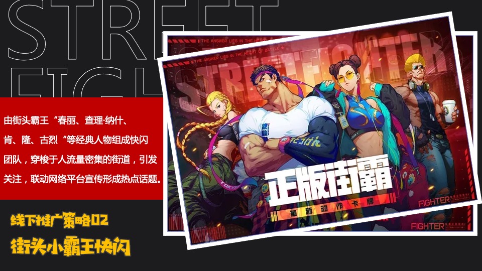 地产项目六月怀旧复古系列（再现街机时代主题）活动策划方案