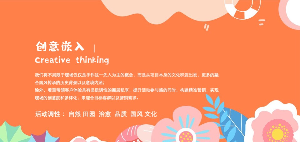 地产项目年度暖场活动策划方案