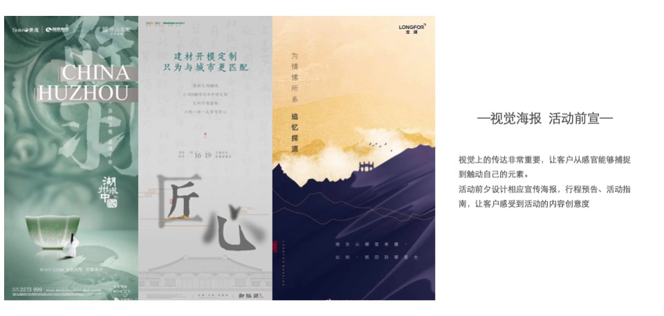 地产项目年度暖场活动策划方案