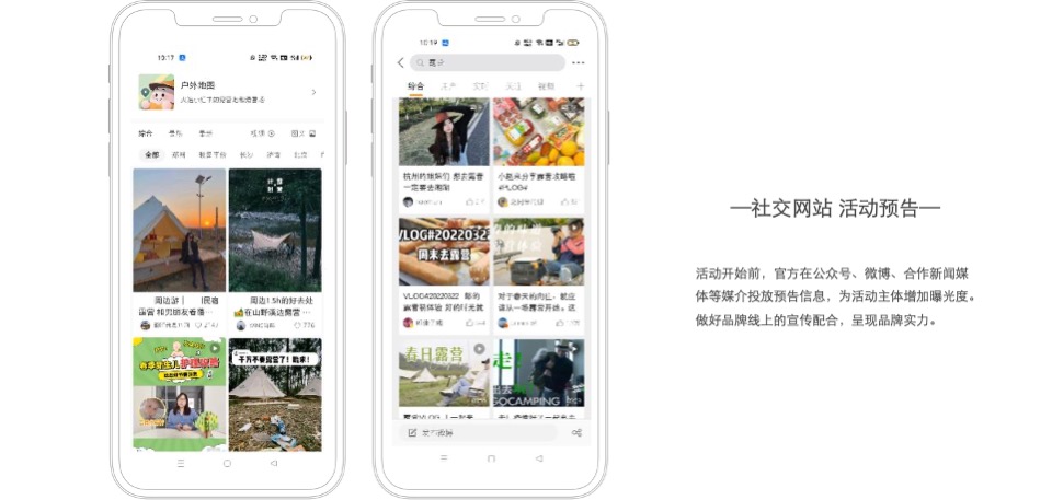 地产项目年度暖场活动策划方案