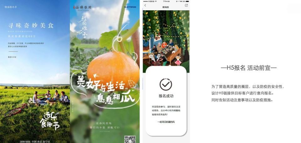 地产项目年度暖场活动策划方案