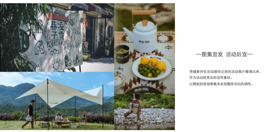 地产项目年度暖场活动策划方案