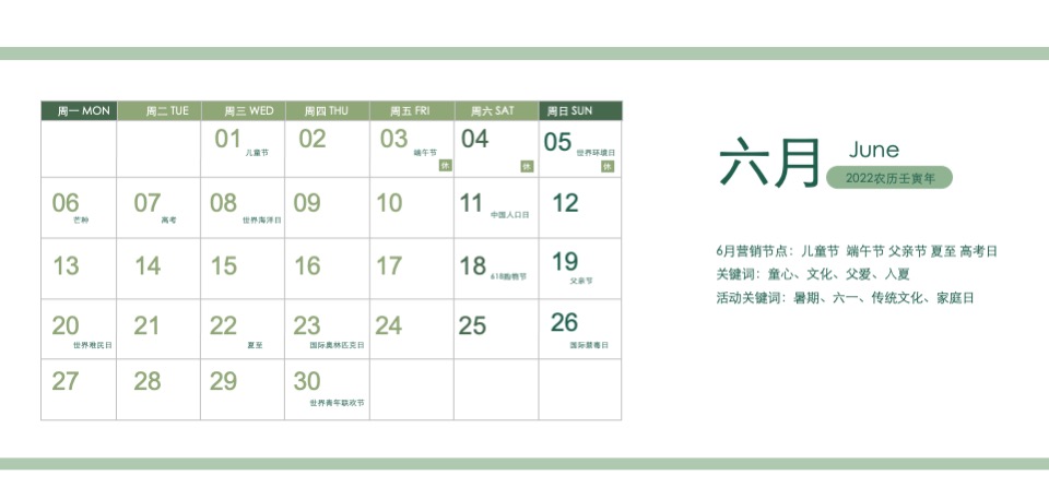 地产项目年度暖场活动策划方案