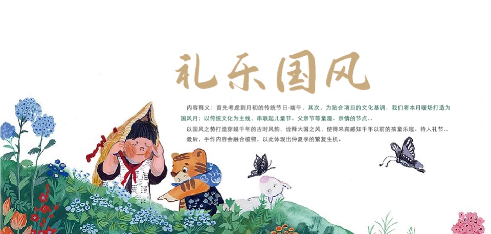 地产项目年度暖场活动策划方案