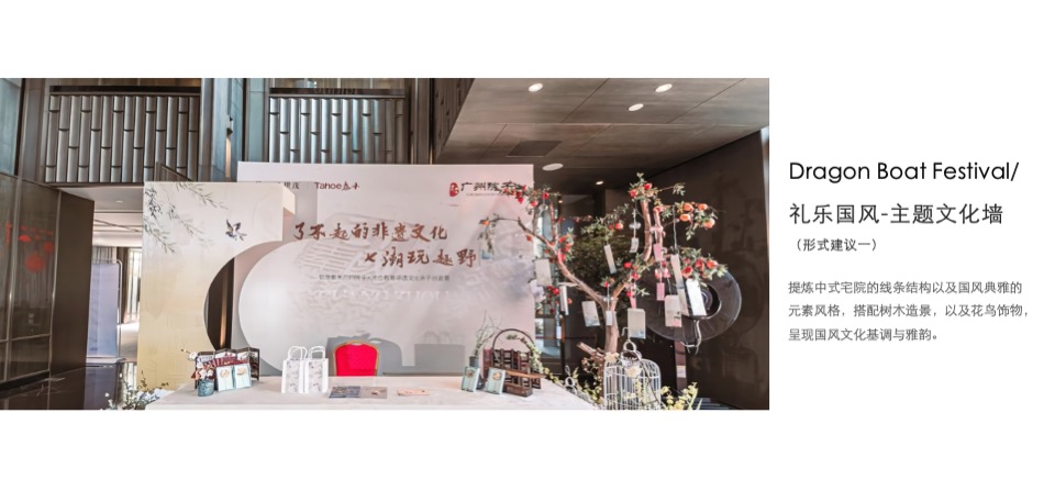 地产项目年度暖场活动策划方案