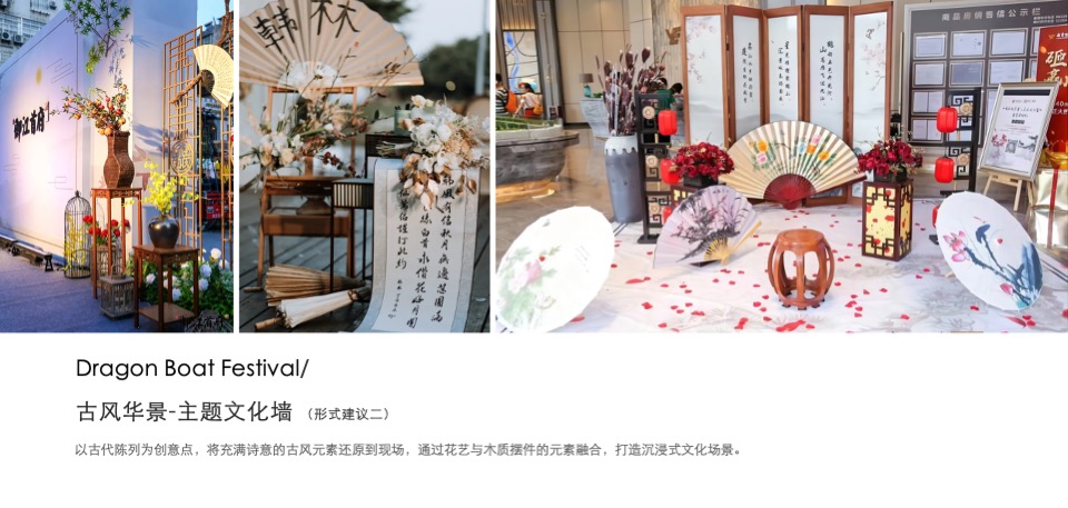 地产项目年度暖场活动策划方案