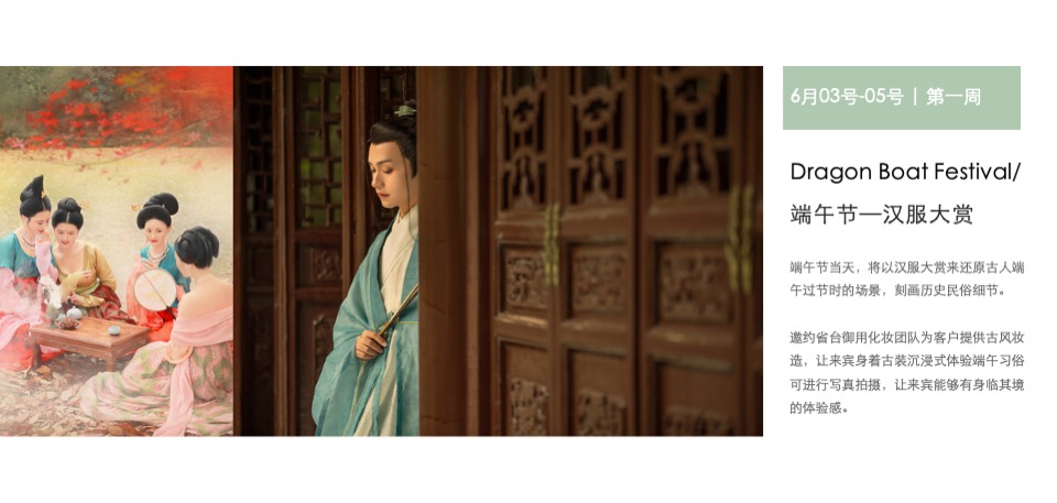 地产项目年度暖场活动策划方案