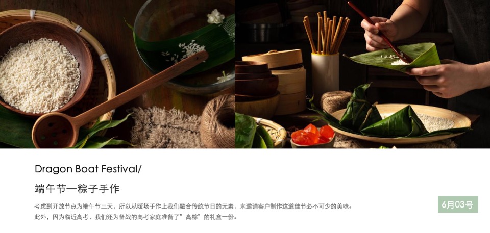 地产项目年度暖场活动策划方案