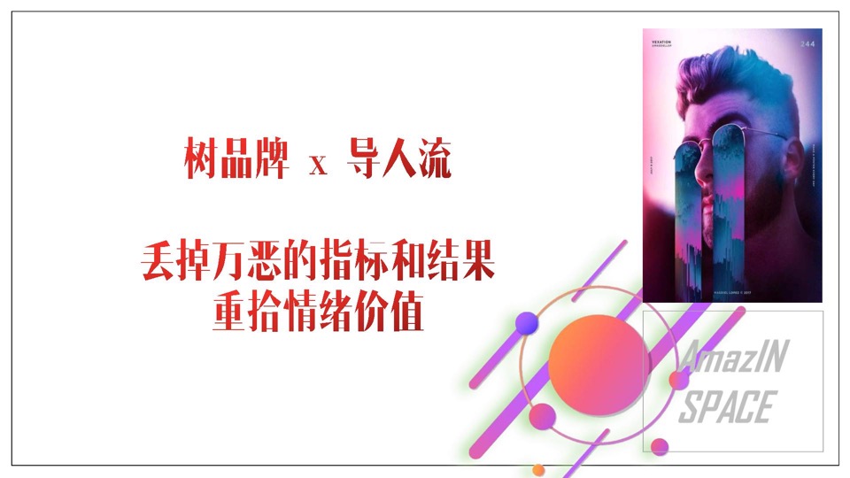 商业广场年度品牌设计活动推广方案