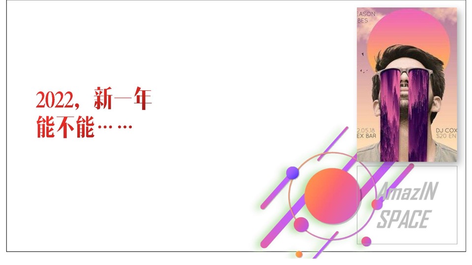 商业广场年度品牌设计活动推广方案