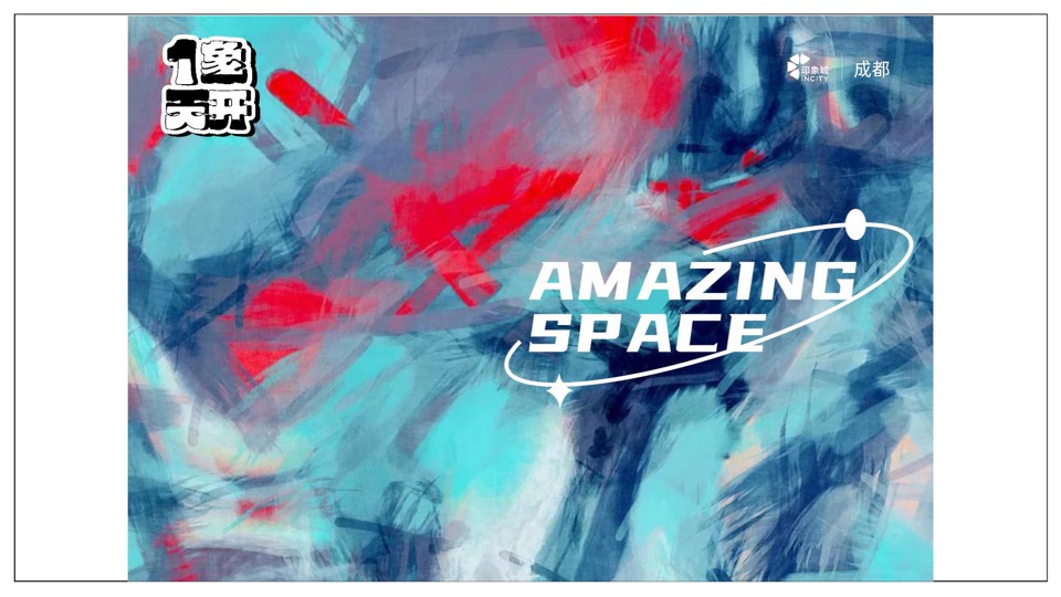 商业广场年度品牌设计活动推广方案