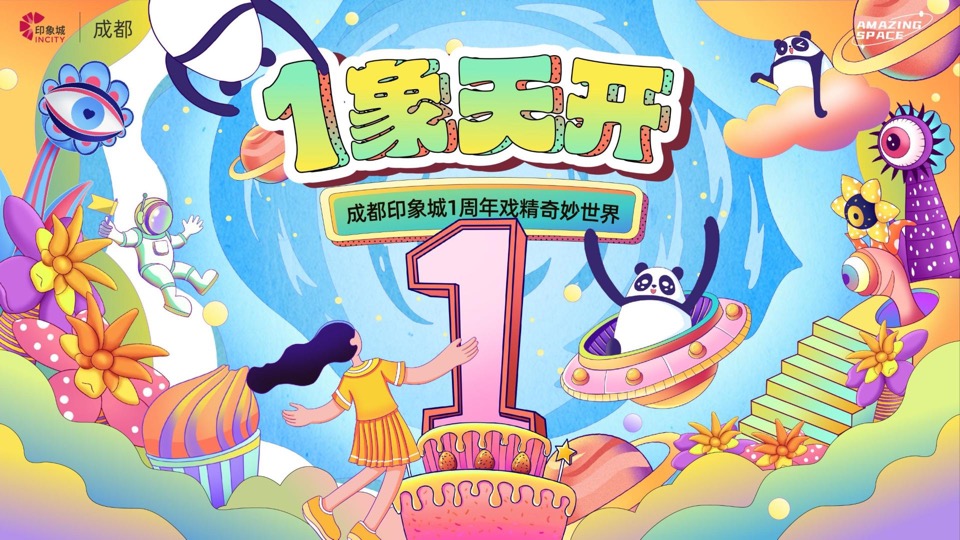 商业广场年度品牌设计活动推广方案