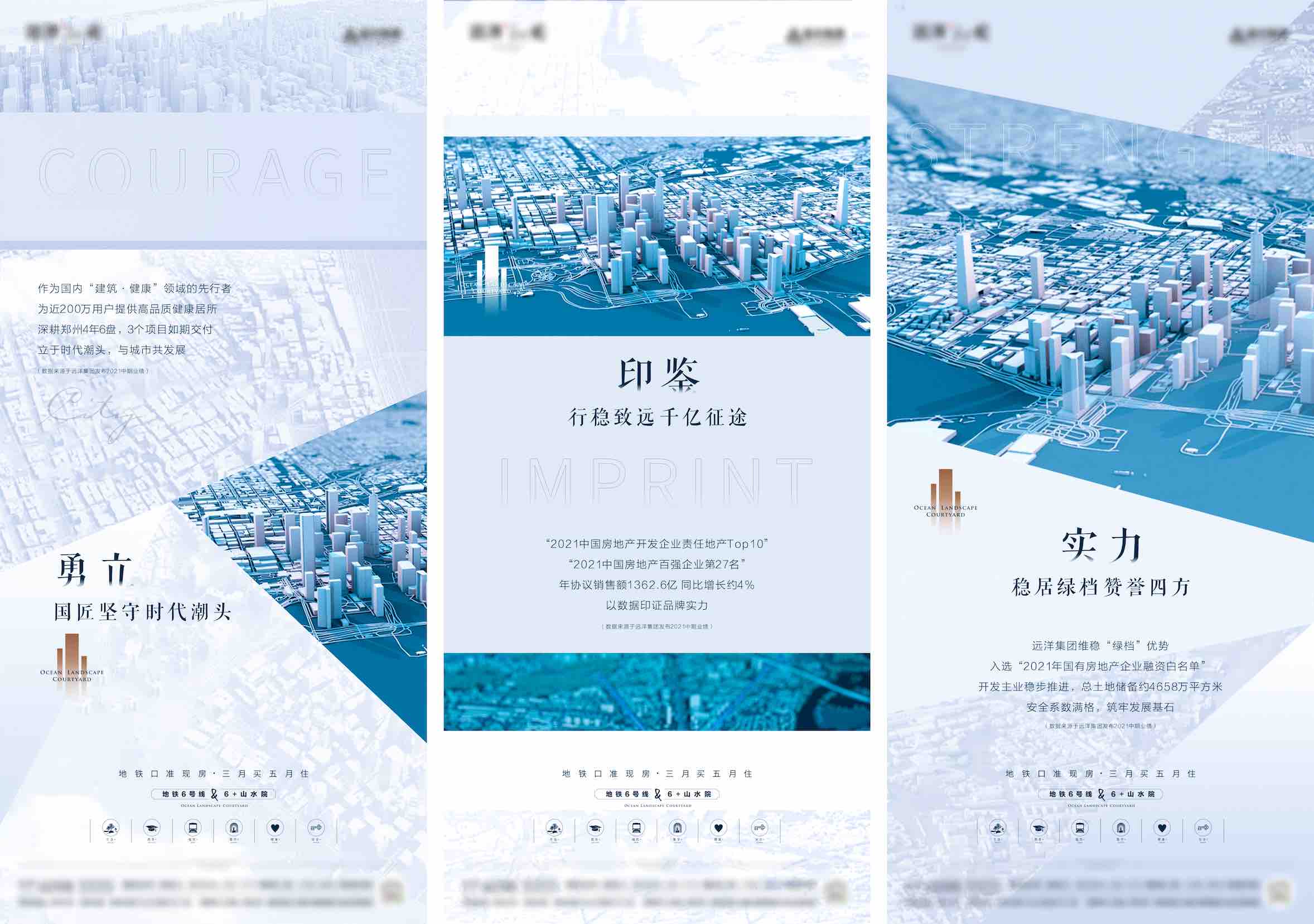 地产高级蓝鸟瞰品牌调性海报CDR+PSD源文件