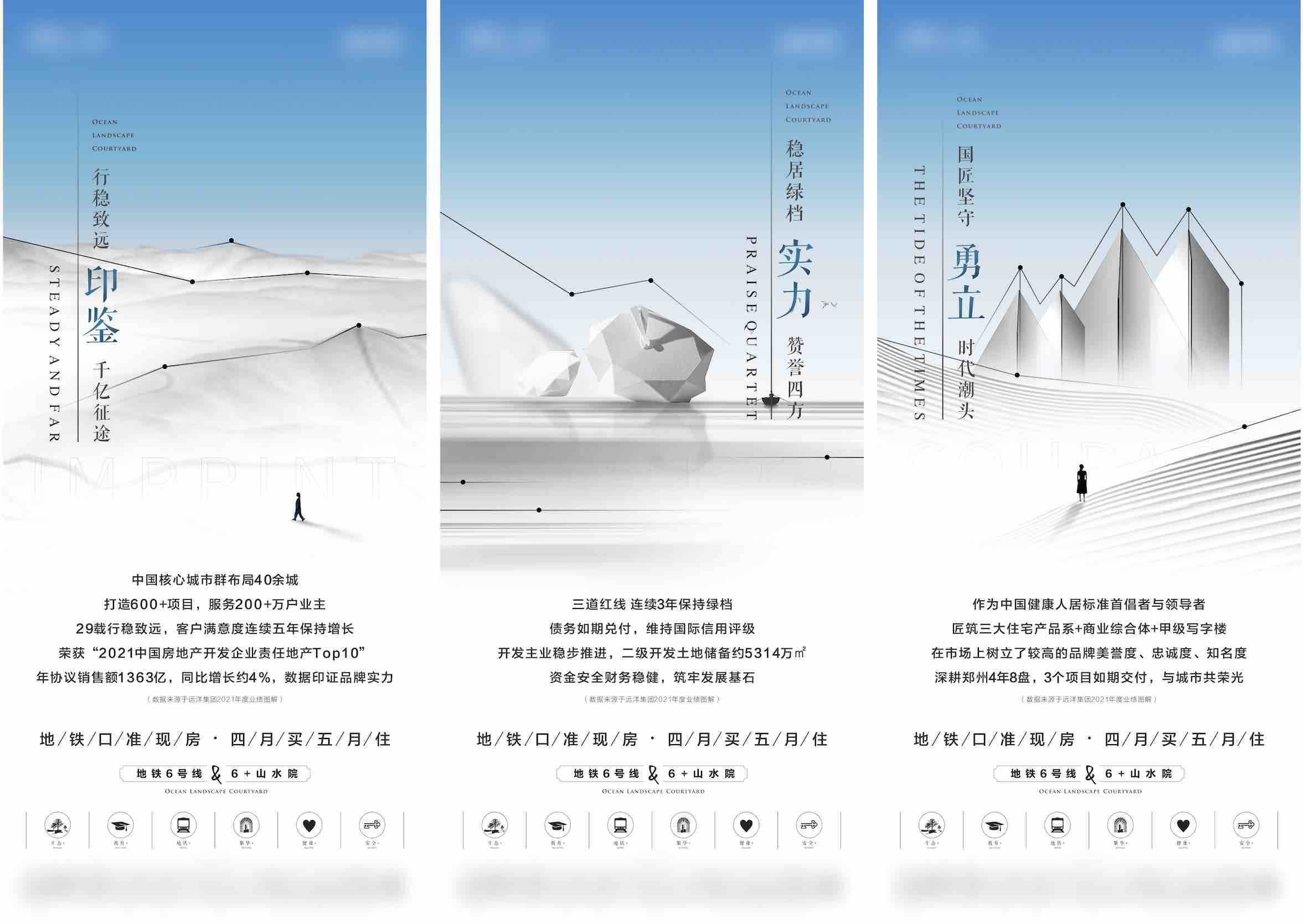 地产质感品牌价值点系列单图CDR源文件