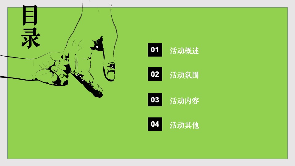 地产项目父亲节系列（山无言·爱有声主题）活动策划方案