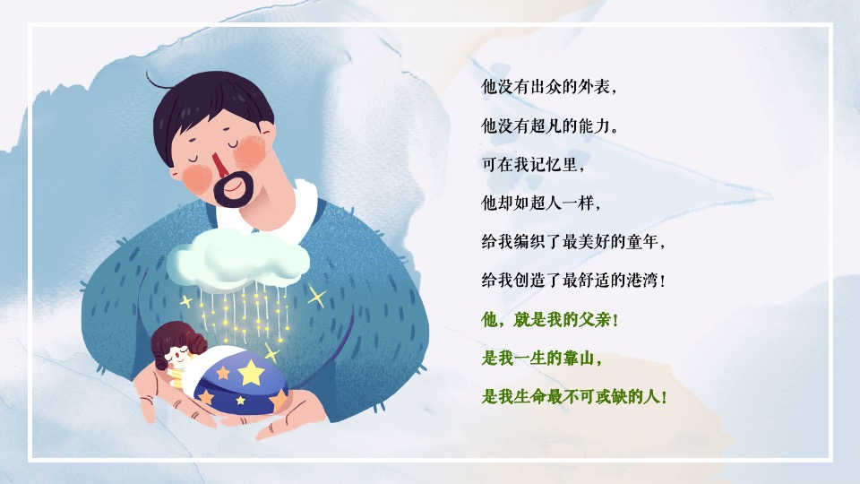 地产项目父亲节系列（父爱如山 大爱无言主题）活动策划方案