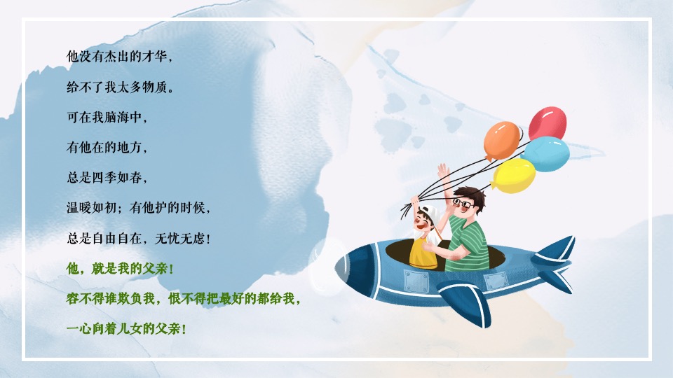 地产项目父亲节系列（父爱如山 大爱无言主题）活动策划方案