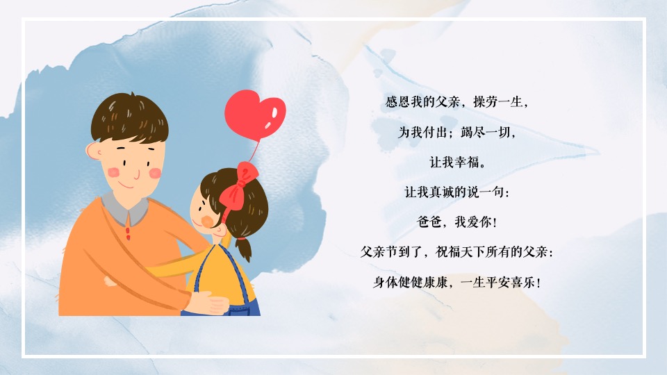 地产项目父亲节系列（父爱如山 大爱无言主题）活动策划方案