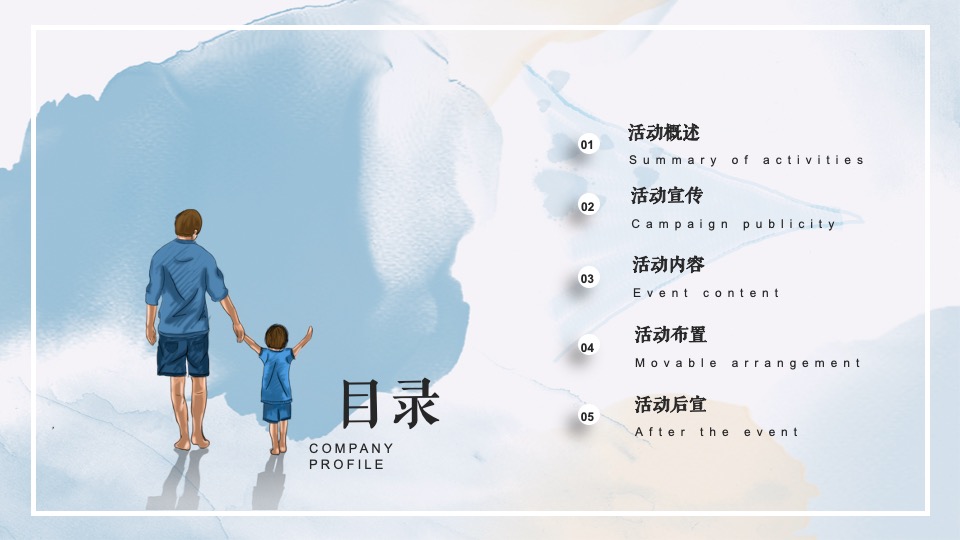 地产项目父亲节系列（父爱如山 大爱无言主题）活动策划方案
