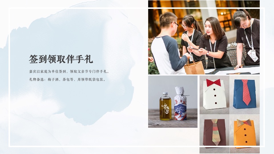 地产项目父亲节系列（父爱如山 大爱无言主题）活动策划方案