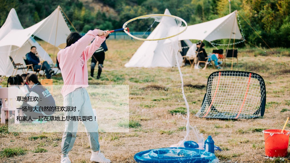地产项目星空露营季（仲夏夜的星空晚会主题）活动策划方案