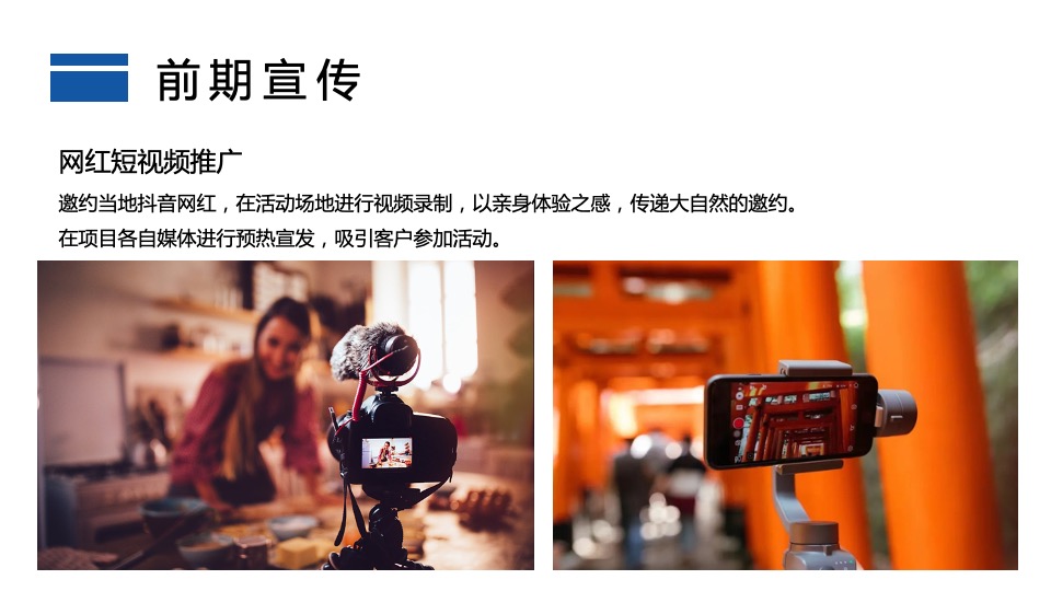 地产项目星空露营季（仲夏夜的星空晚会主题）活动策划方案