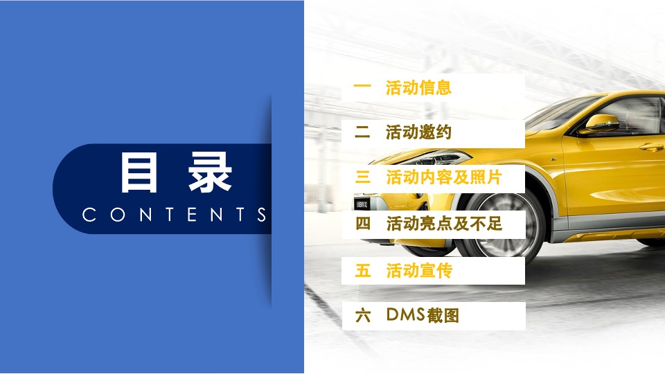 创新BMW X2武汉定向挑战赛活动总结（汽车）