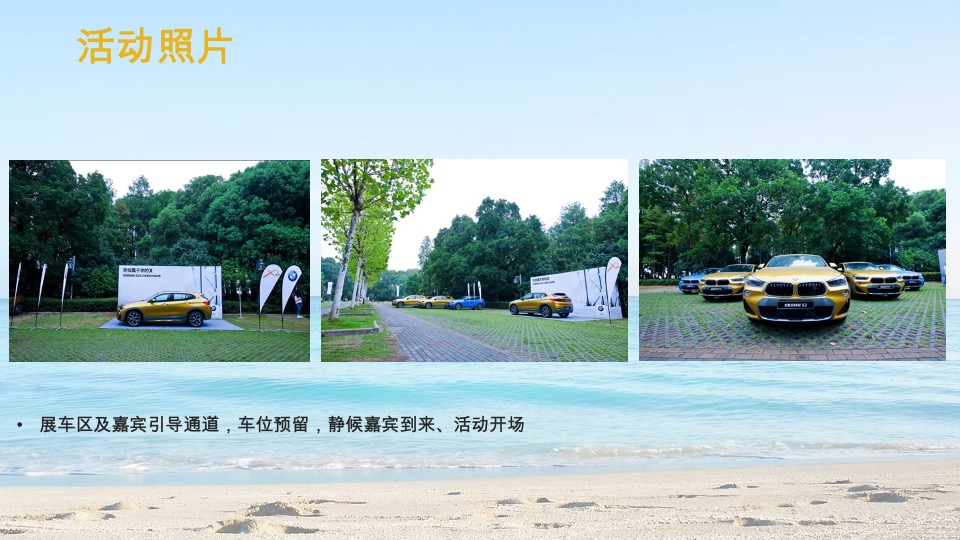 创新BMW X2武汉定向挑战赛活动总结（汽车）