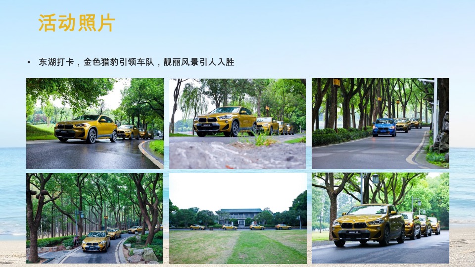 创新BMW X2武汉定向挑战赛活动总结（汽车）