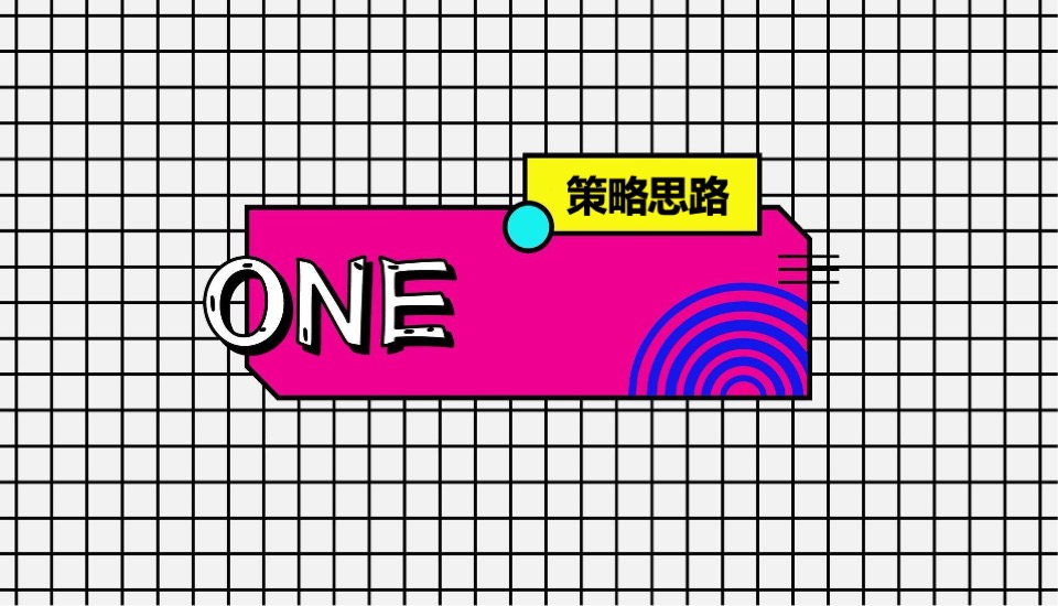 商业广场盲盒集市开市（潮盒炸街 盲盒开箱主题）活动策划方案