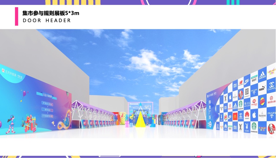 商业广场盲盒集市开市（潮盒炸街 盲盒开箱主题）活动策划方案