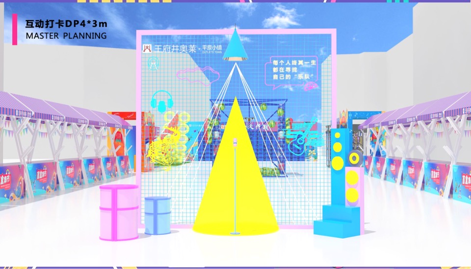 商业广场盲盒集市开市（潮盒炸街 盲盒开箱主题）活动策划方案