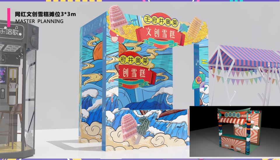 商业广场盲盒集市开市（潮盒炸街 盲盒开箱主题）活动策划方案