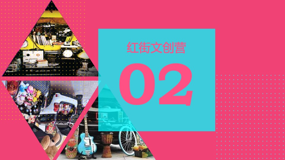 商业街区艺术生活节（盛夏音浪 红动湘潭主题）活动策划方案