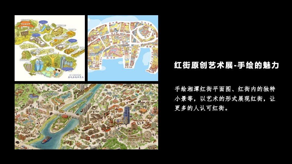 商业街区艺术生活节（盛夏音浪 红动湘潭主题）活动策划方案